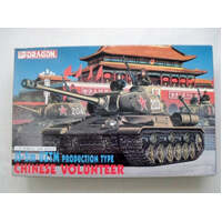 DRAGON 6804 JS-2M UZTM PRODUCTION TYPE CHINESE VOLUNTEER TANK 1/35 SCALE PLASTIC MODEL KIT