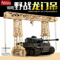 AMUSING HOBBY 35B003 FRIES KRAN 16T STRABOKRAN 1943 PLASTIC MODEL KIT