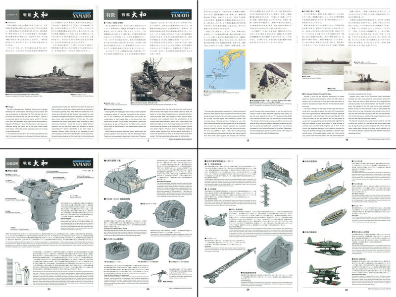 TAMIYA  78025 JAPANESE BATTLESHIP YAMATO  1/350 SCALE PREMIUM PLASTIC MODEL KIT