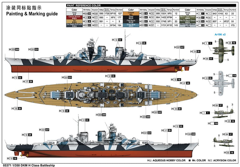 TRUMPETER 5371 GERMAN 1939 DKM H CLASS BATTLESHIP 1/350 SCALE PLASTIC MODEL KIT SHIP