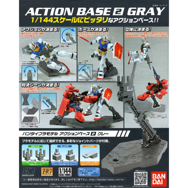 BANDAI ACTION BASE 2 (GRAY)