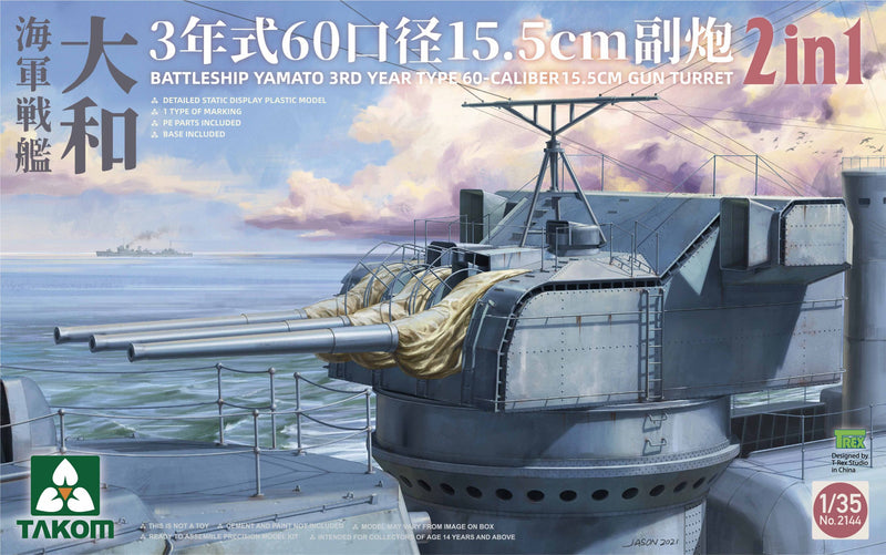 TAKOM 2144 BATTLESHIP YAMATO 3RD YEAR TYPE 60-CALIBER 15.5CM GUN TURRET 1/35 SCALE PLASTIC MODEL KIT