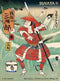 SUYATA SNS 001 SANNSHIROU FROM THE SENKOGU ASHIGARU WITH RED ARMOR PLASTIC MODEL KIT
