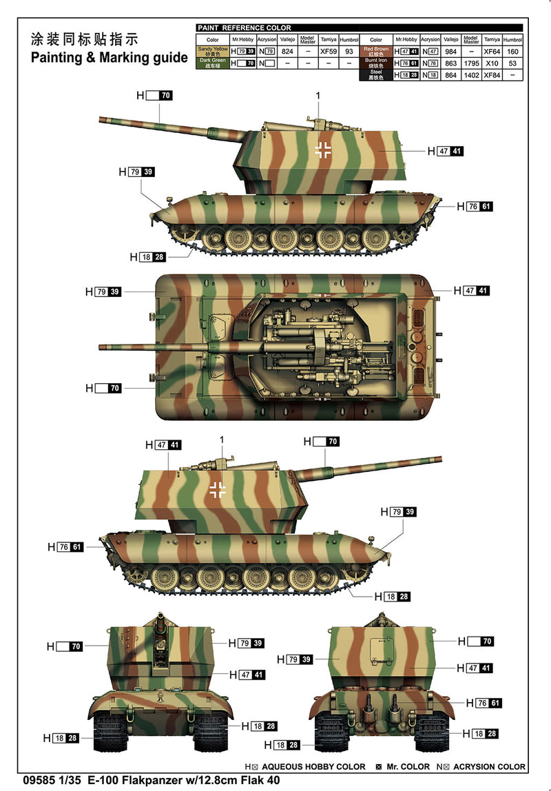 TRUMPETER 09585 E-100 FLAKPANZER WITH 12.8CM FLAK 40 1/35 SCALE PLASTIC MODEL KIT