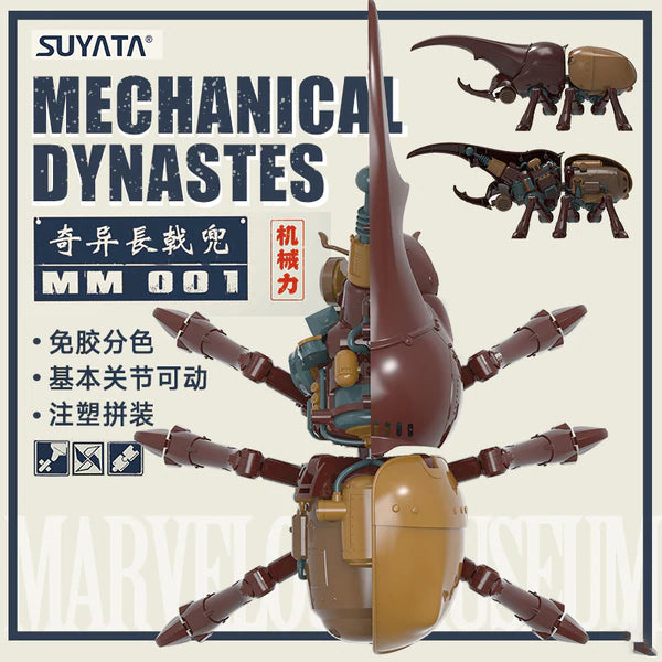 SUYATA MM-001 MARVELOUS MUSEUM MECHANICAL DYNASTES PLASTIC MODEL KIT