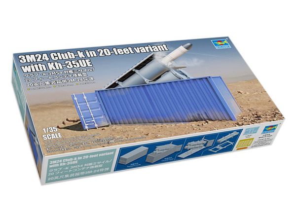 TRUMPETER 01076 3M24 CLUB K IN 20 FEET CONTAINER VARIANT WITH KH 35UE 1/35 SCALE PLASTIC MODEL KIT